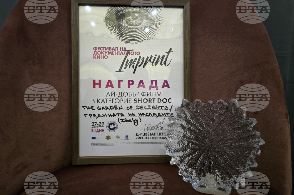 Видин - фестивал на документалното кино „Imprint“ - награждаване