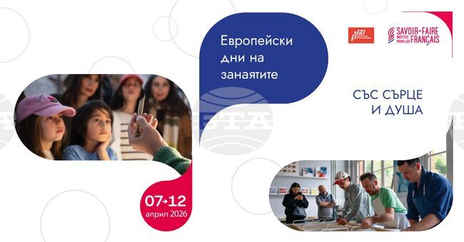 Европейските дни на художествените занаяти ще се проведат в осем общини от региона на Стара планина