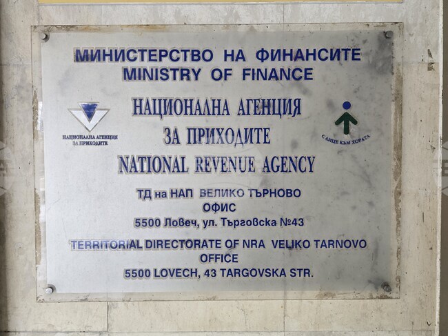 В област Ловеч данъците си са декларирали 630 дружества до момента, съобщиха от офиса на НАП