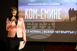 „Ком-Емине“ - сериал - премиера - Милена Милотинова