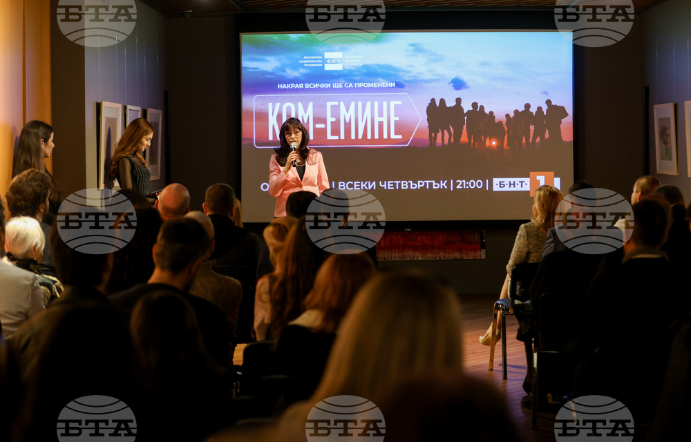 „Ком-Емине“ - сериал - премиера