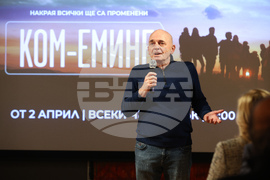 „Ком-Емине“ - сериал - премиера - Миладин Гергов