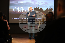 „Ком-Емине“ - сериал - премиера - Миладин Гергов