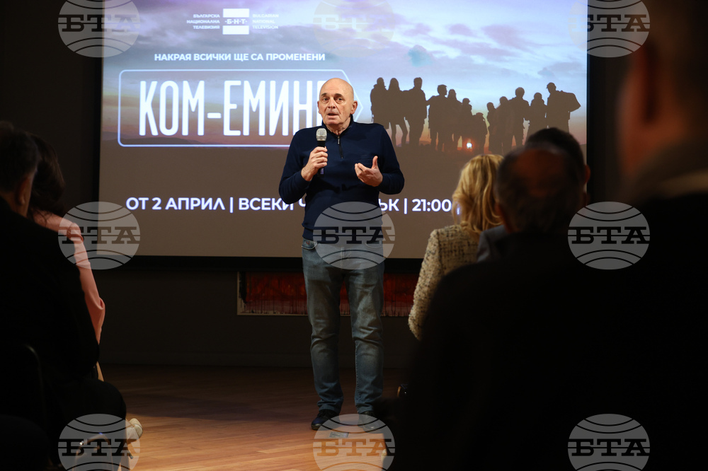 „Ком-Емине“ - сериал - премиера - Миладин Гергов