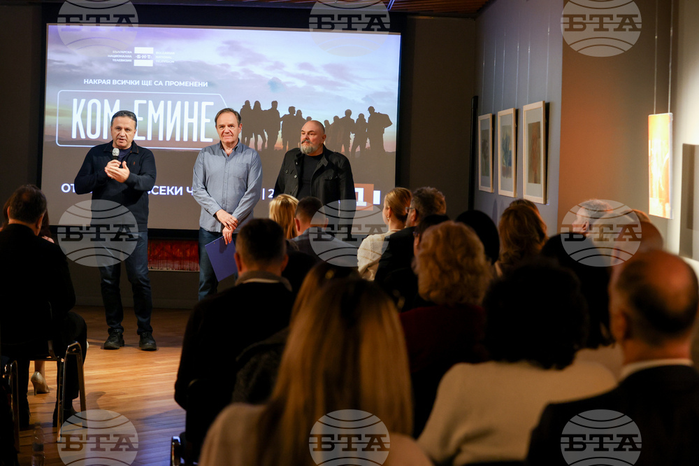 „Ком-Емине“ - сериал - премиера