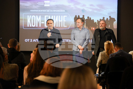 „Ком-Емине“ - сериал - премиера