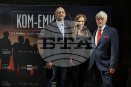 „Ком-Емине“ - сериал - премиера