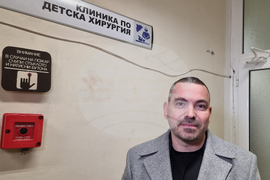 Пловдив - УМБАЛ"Св. Георги " - детска хирургия