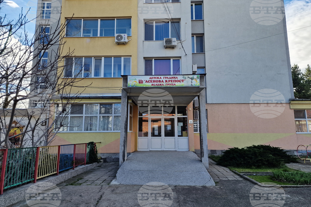 Асеновград - детска градина