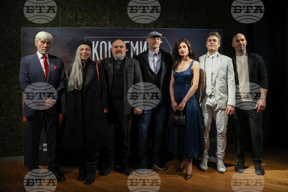 „Ком-Емине“ - сериал - премиера