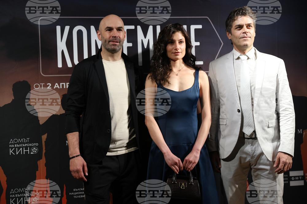 „Ком-Емине“ - сериал - премиера