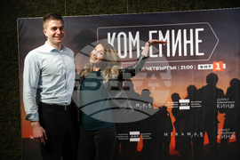 „Ком-Емине“ - сериал - премиера