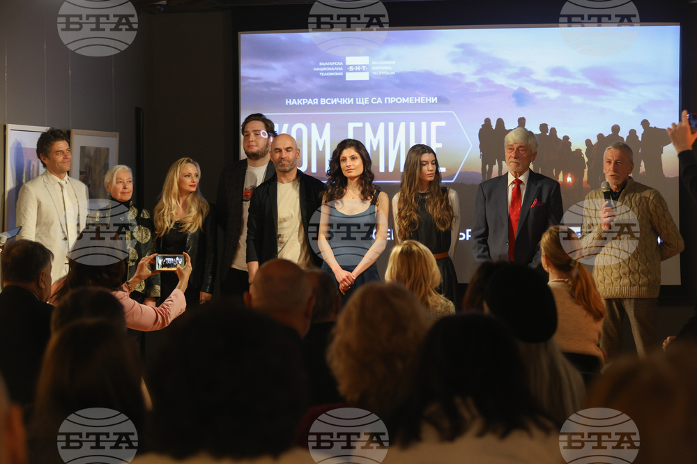 „Ком-Емине“ - сериал - премиера