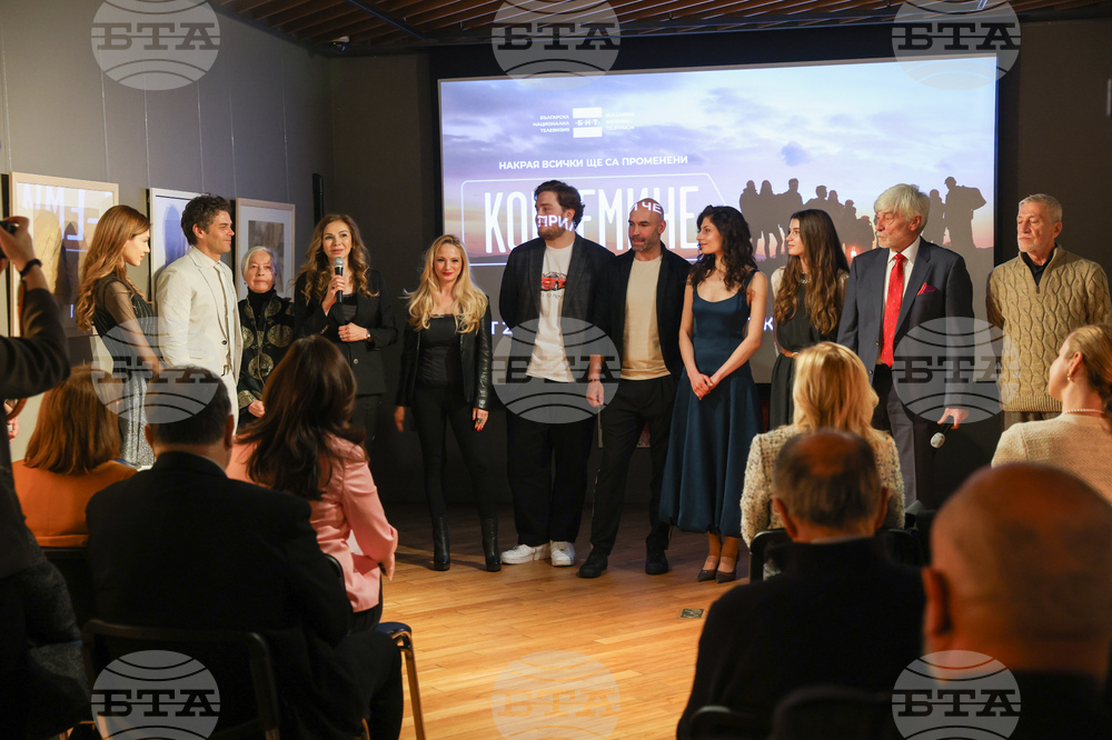 „Ком-Емине“ - сериал - премиера