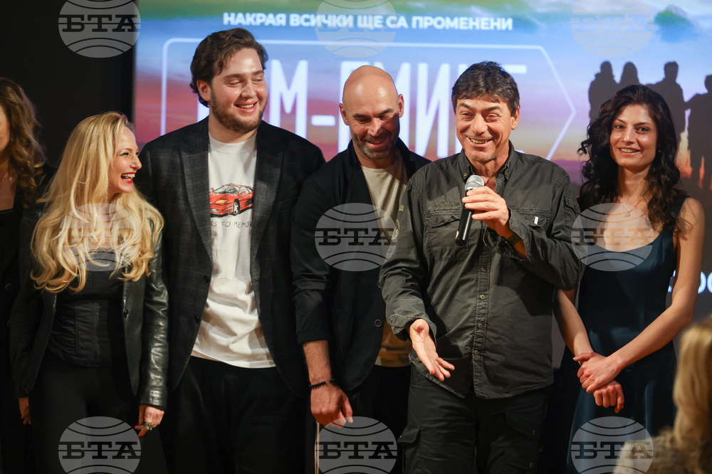 „Ком-Емине“ - сериал - премиера