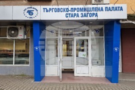 Стара Загора - Търговско-промишлена палата - Американска търговска камара в България - пресконференция