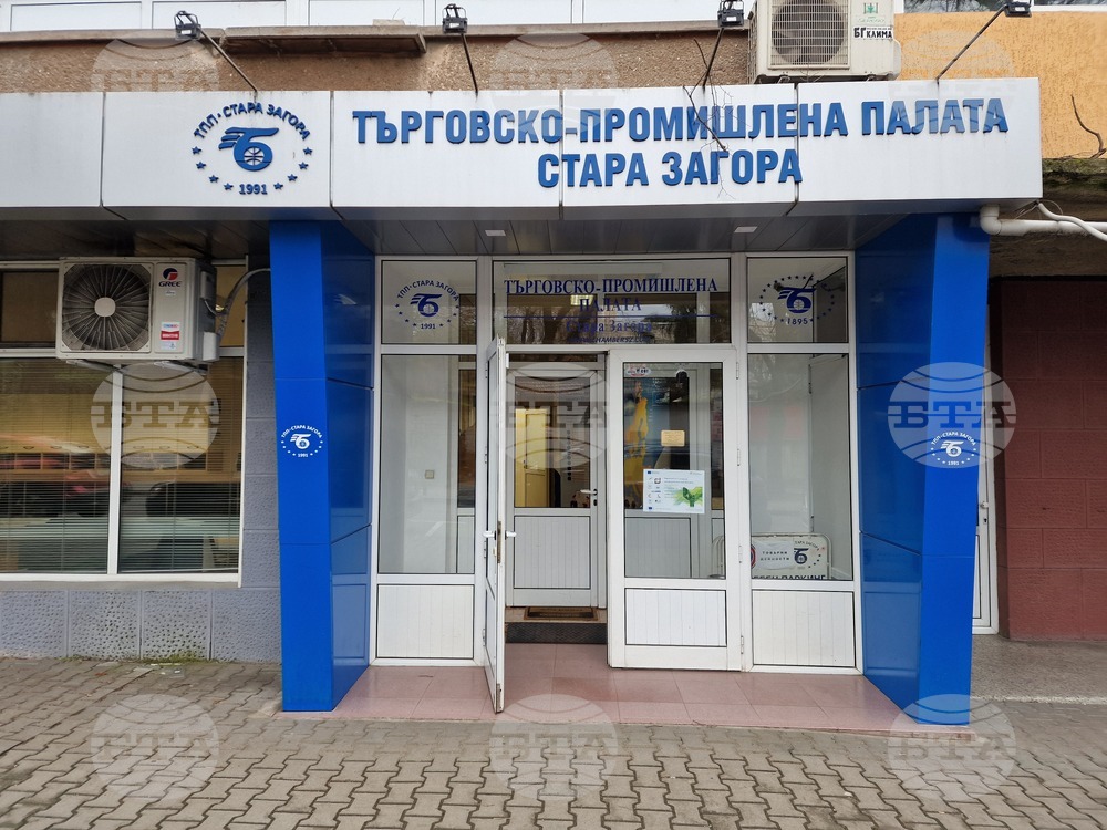 Стара Загора - Търговско-промишлена палата - Американска търговска камара в България - пресконференция