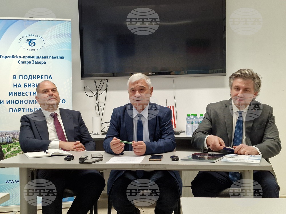 Стара Загора - Търговско-промишлена палата - Американска търговска камара в България - пресконференция