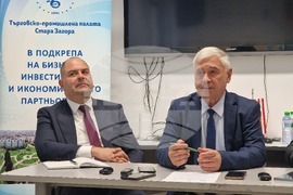 Стара Загора - Търговско-промишлена палата - Американска търговска камара в България - пресконференция