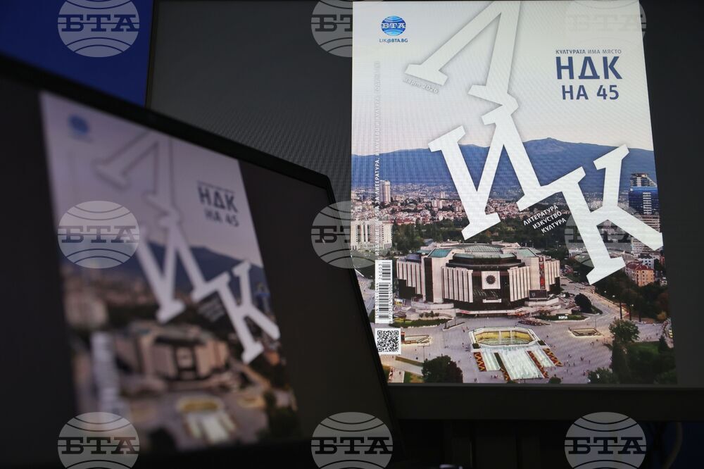 Национален пресклуб на БТА Бургас - представяне на списание ЛИК - „НДК на 45“