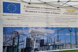 Перник - начало на строителни работи - тягова подстанция (ТПС)