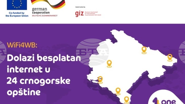 МИНА: Мрежа за безплатен интернет ще бъде изградена до септември в 24 общини на Черна гора
