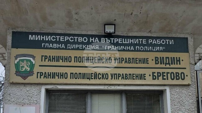 Гранични полицаи задържаха във Видин германец, шофирал автомобил под въздействието на наркотици, и двама негови спътници