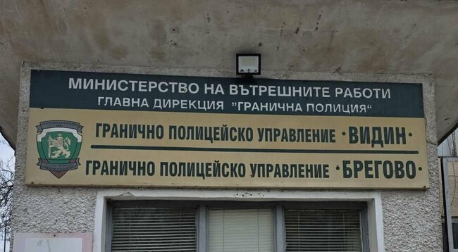 Гранични полицаи задържаха в ГПУ-Видин 46-годишен германец, шофирал под въздействието на наркотици