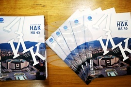 Списание ЛИК - „НДК на 45“ - представяне