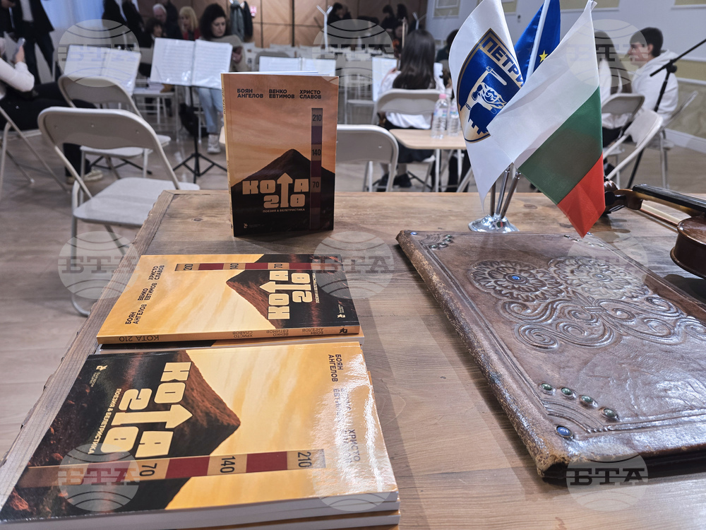 Петрич - представяне - сборник „Кота 210“