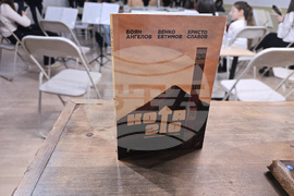 Петрич - представяне - сборник „Кота 210“