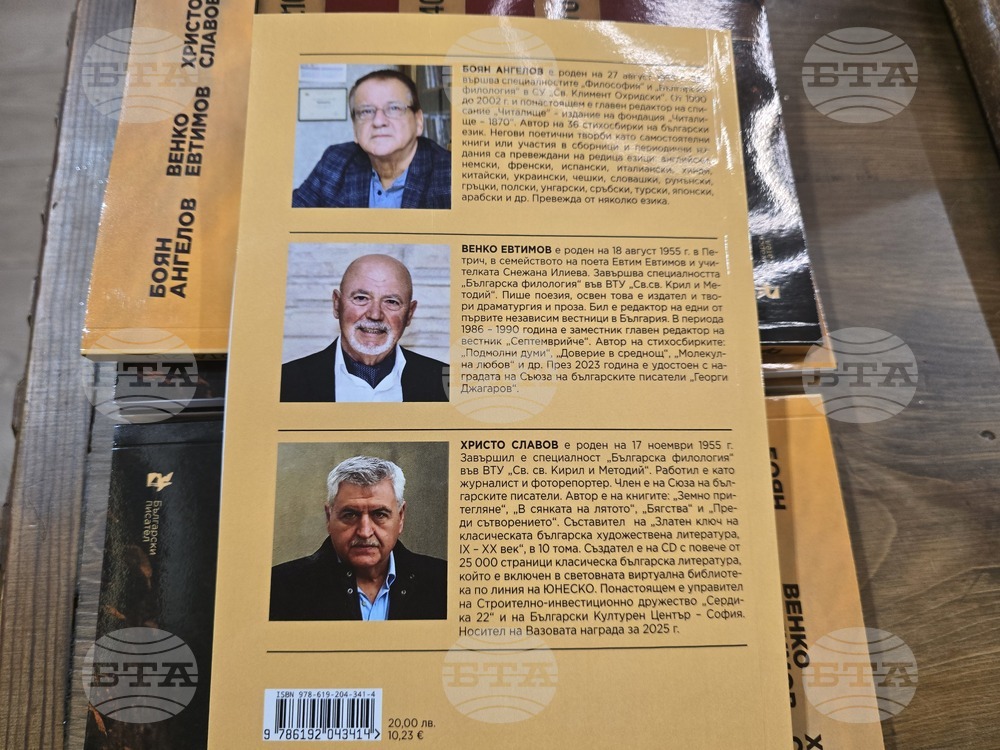 Петрич - представяне - сборник „Кота 210“