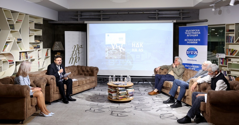 Списание ЛИК - „НДК на 45“ - представяне