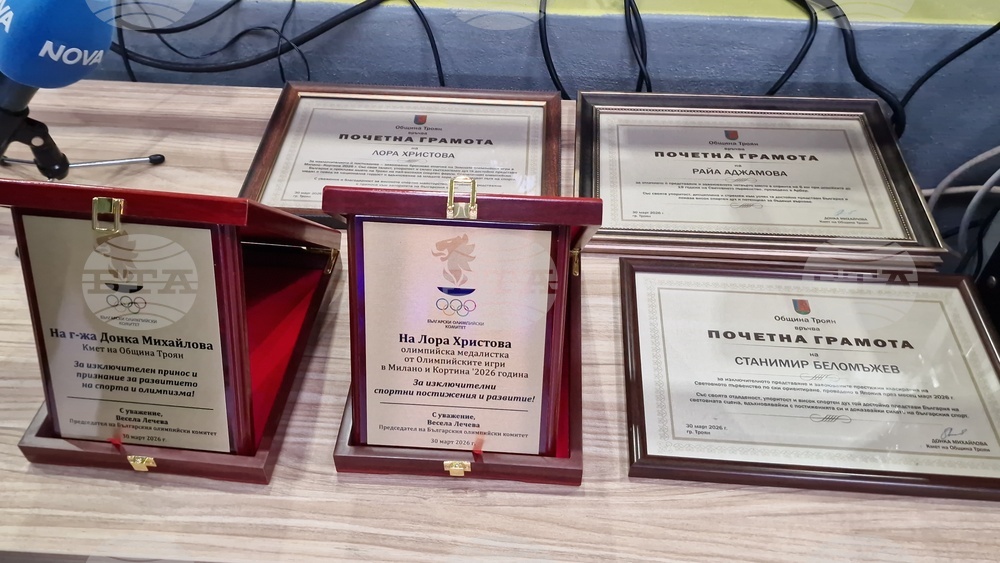 Троян - Лора Христова - посрещане