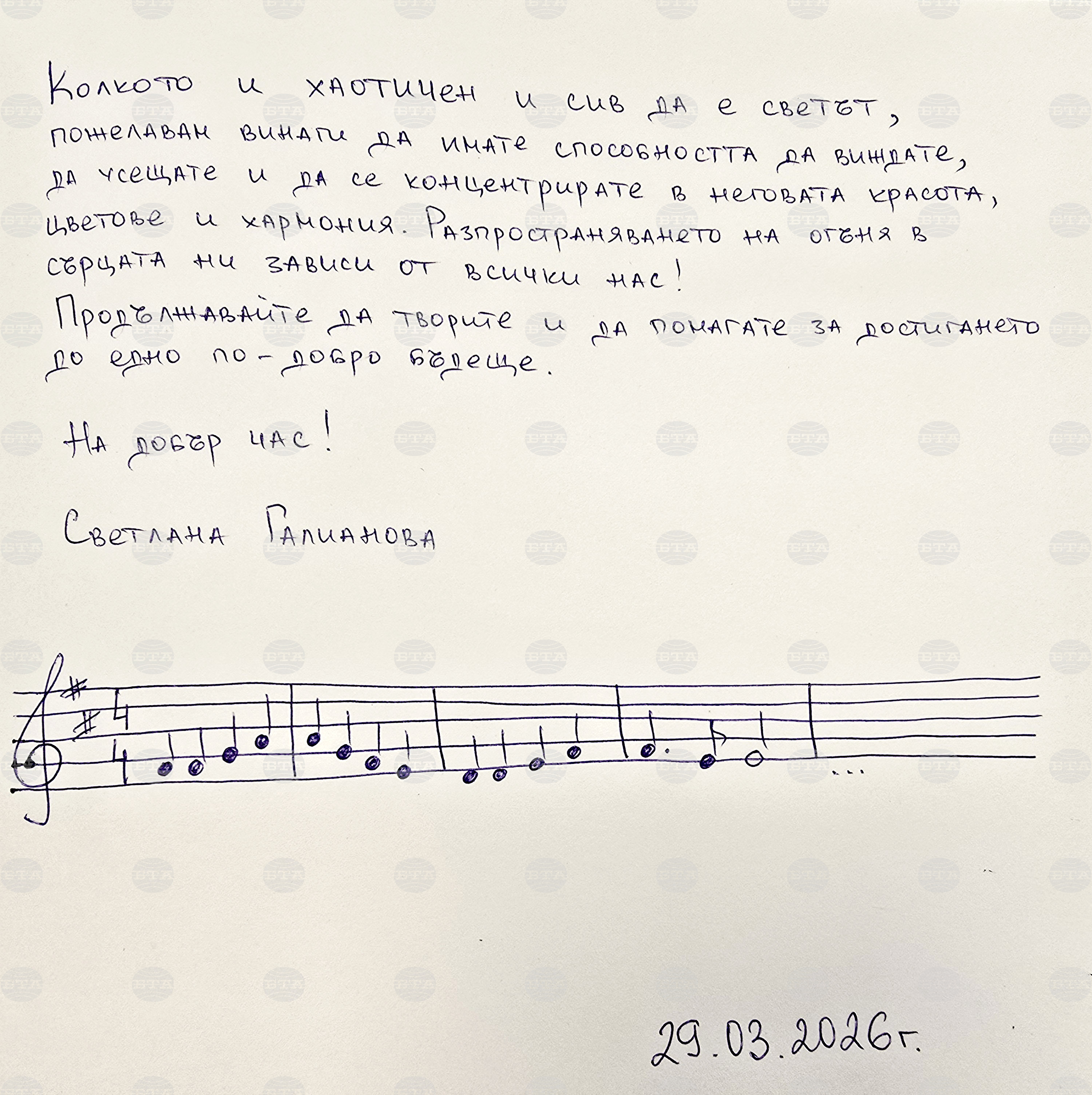 Национален пресклуб на БТА Атина - представяне на списание ЛИК - „НДК на 45“