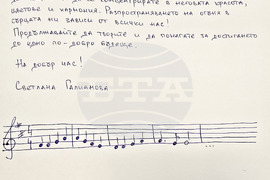 Национален пресклуб на БТА Атина - представяне на списание ЛИК - „НДК на 45“