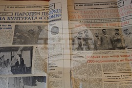 Ловеч - представяне на списание ЛИК - „НДК на 45“