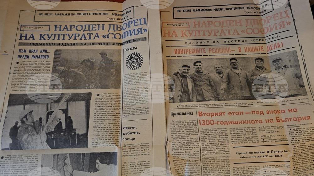 Ловеч - представяне на списание ЛИК - „НДК на 45“