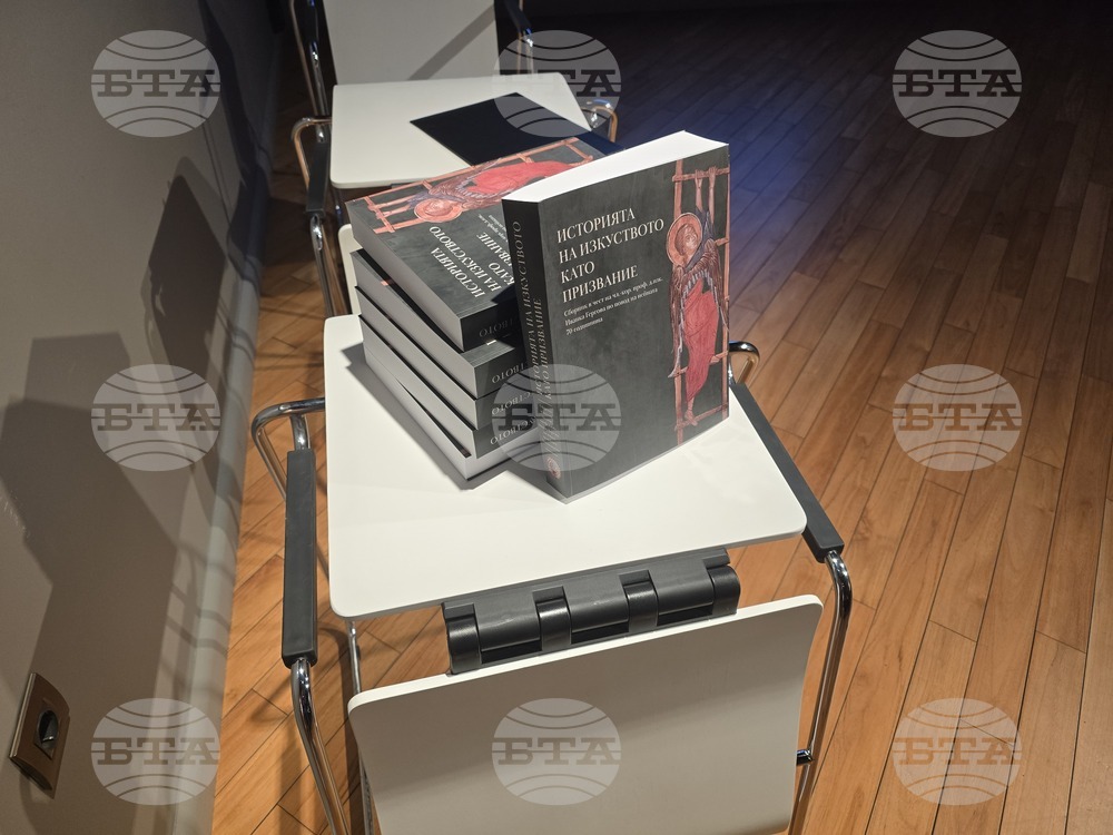 Галерия „Сан Стефано“ - „Историята на изкуството като призвание“ - Иванка Гергова - юбилей