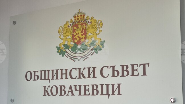 Общинският съвет в Ковачевци ще обсъди актуализация на цената на обществения транспорт