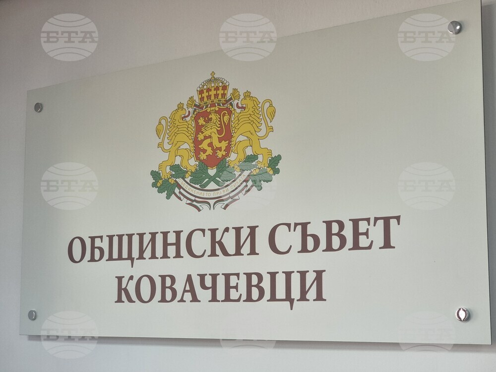 Общинският съвет в Ковачевци ще обсъди актуализация на цената на обществения транспорт