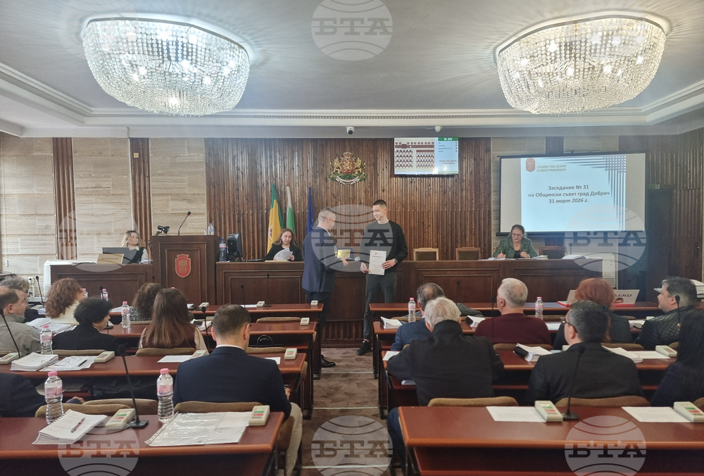 Добрич - Общински съвет - заседание