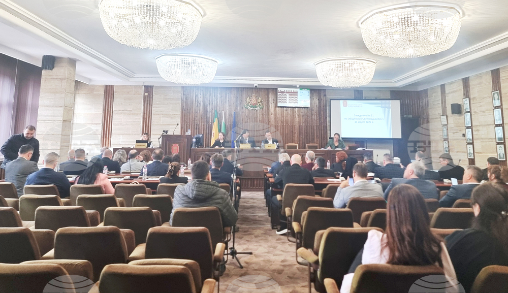 Добрич - Общински съвет - заседание