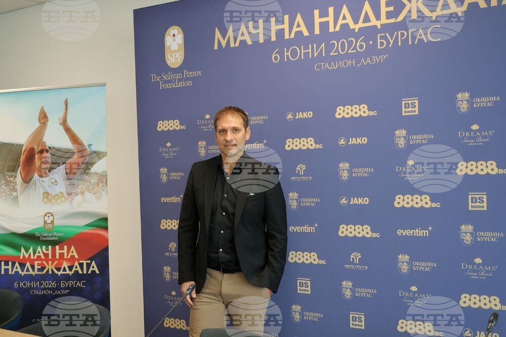 Бургас - Фондация "Стилиян Петров" - пресконференция