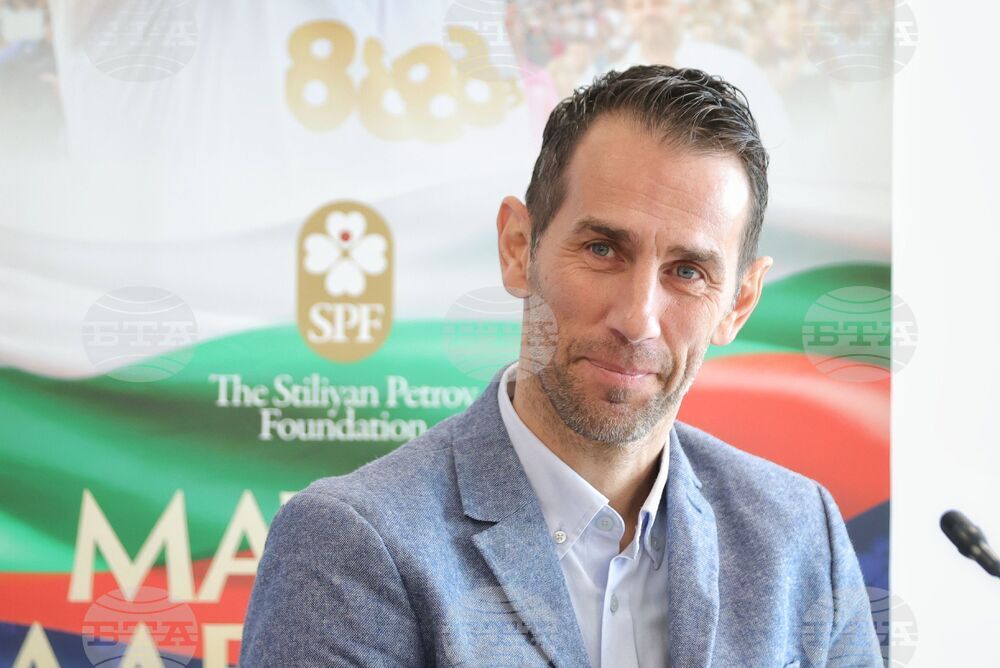 Бургас - Фондация "Стилиян Петров" - пресконференция