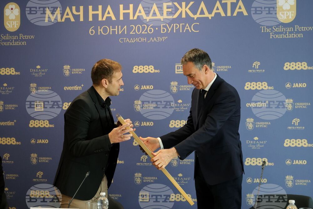 Бургас - Фондация "Стилиян Петров" - пресконференция
