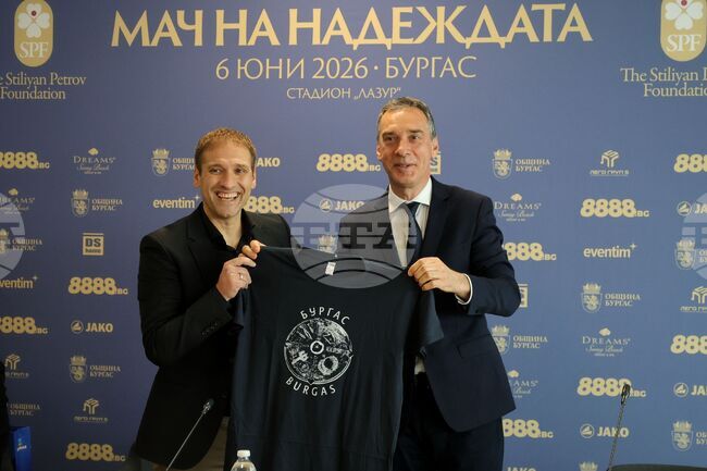 Бургас - Фондация "Стилиян Петров" - пресконференция