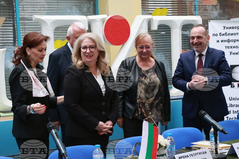 Конференция "Култура. Туризъм. Комуникации"