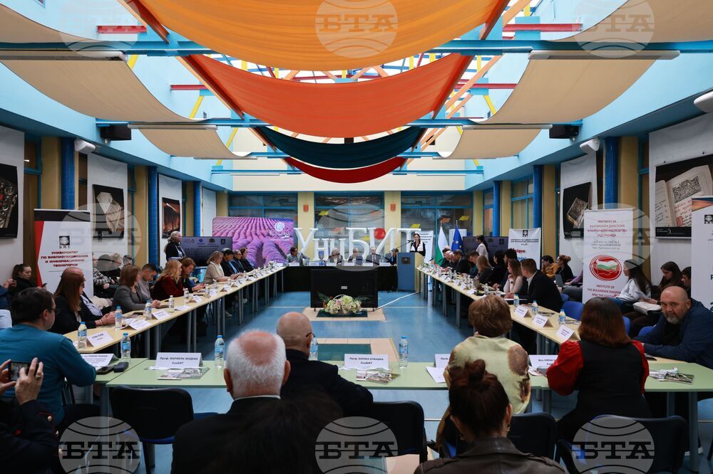 Конференция "Култура. Туризъм. Комуникации"