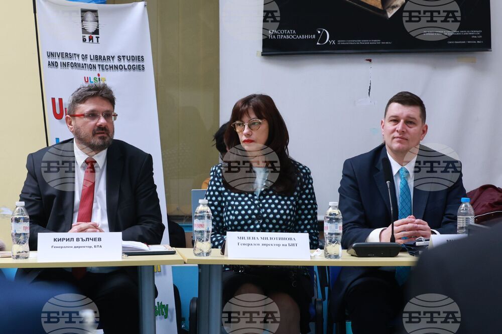 Конференция "Култура. Туризъм. Комуникации"